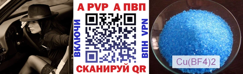 Альфа ПВП Соль Алапаевск