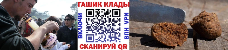 ГАШ хэш наркотики Алапаевск